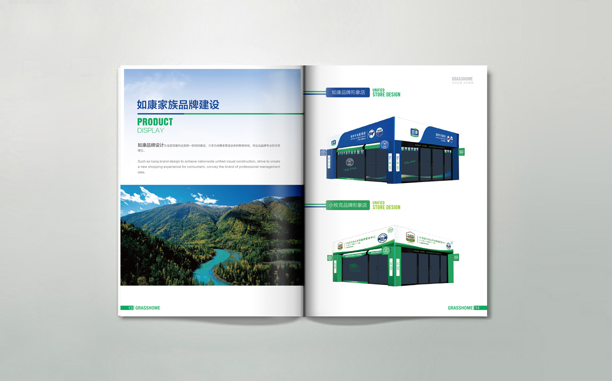 如康集团品牌形象全案策划与设计——打造专业企业宣传新高度