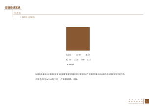 颐嘉原木门 匠心之韵，VI设计引领品牌形象新高度