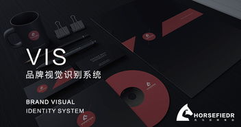 企业VI设计 塑造品牌灵魂与市场竞争力的视觉战略