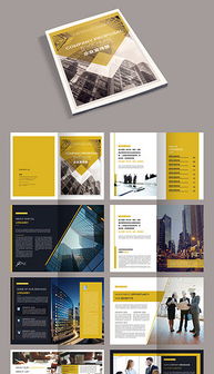 高端企业宣传画册 形象策划的视觉利器与高清PSD模板全解析