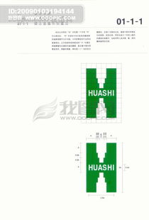 华西集团企业形象CIS系统全套设计模板欣赏手册